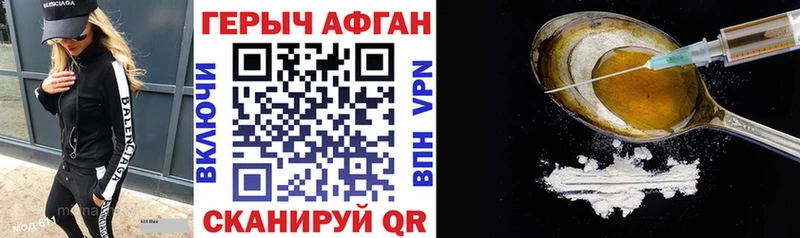 Героин Афган  даркнет сайт  Олонец 